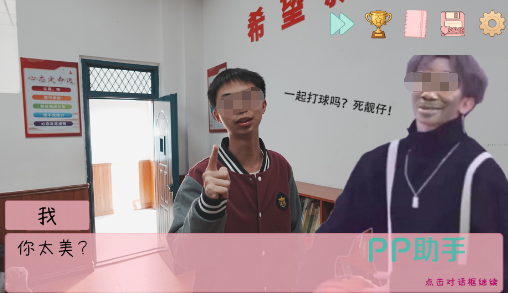 完蛋我被男同学包围了乒乓球道具触发界面