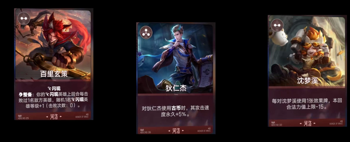 王者万象棋古币成长流主C搭配方案对比图