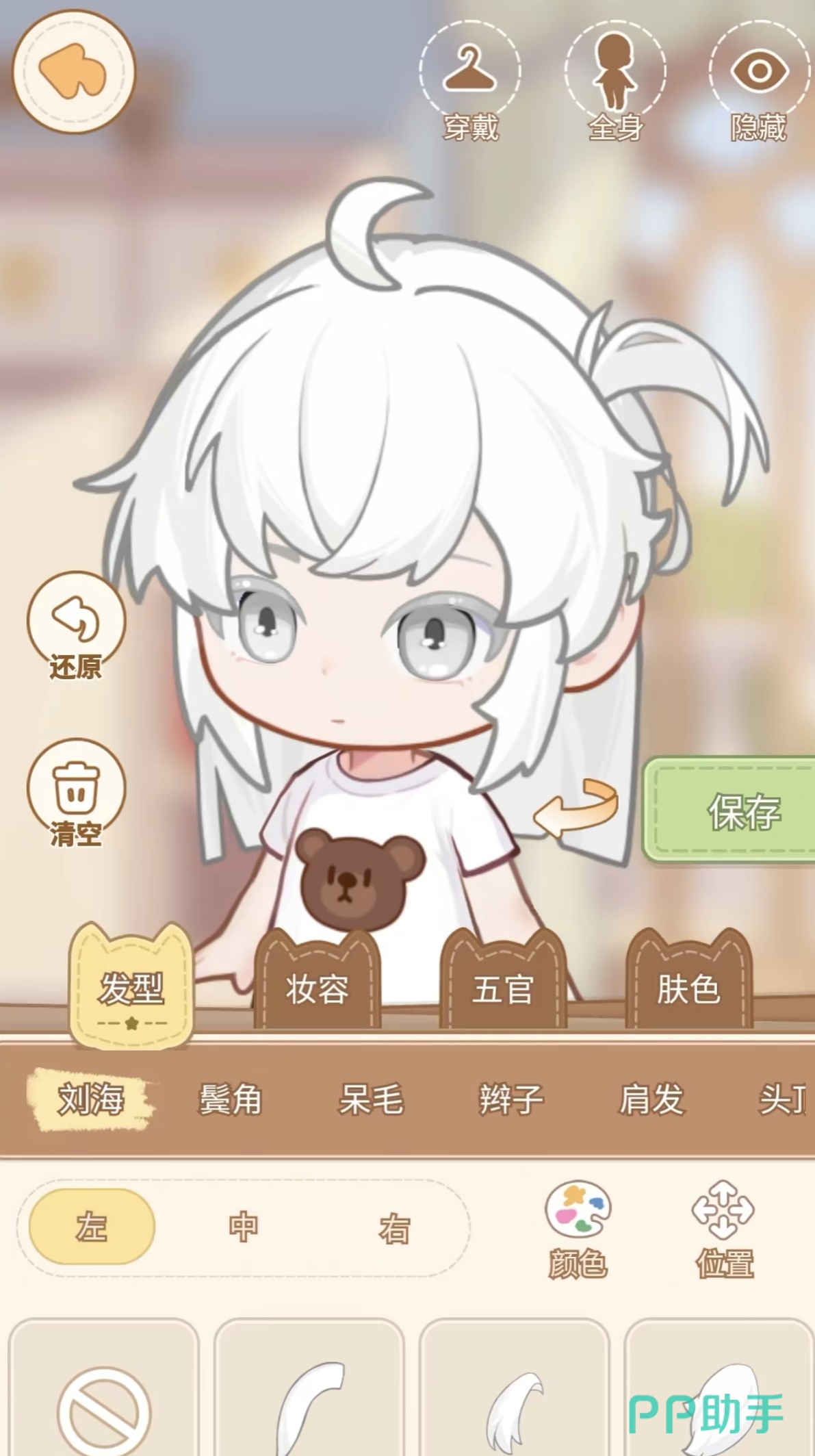 乌托捏脸界面主视图,展示发型与五官调整区域