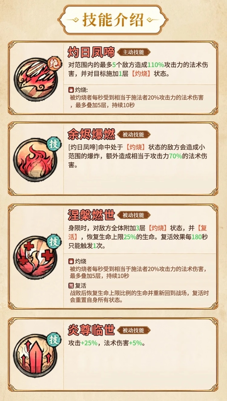 光阴之外黄岩专属法器效果说明