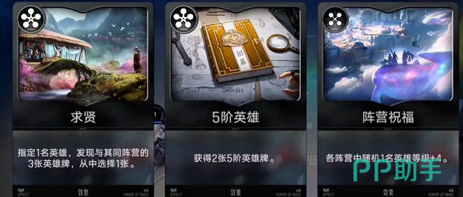 伞海月对阵站位示意图