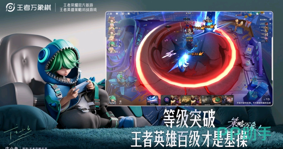 装备商店与站位设置界面
