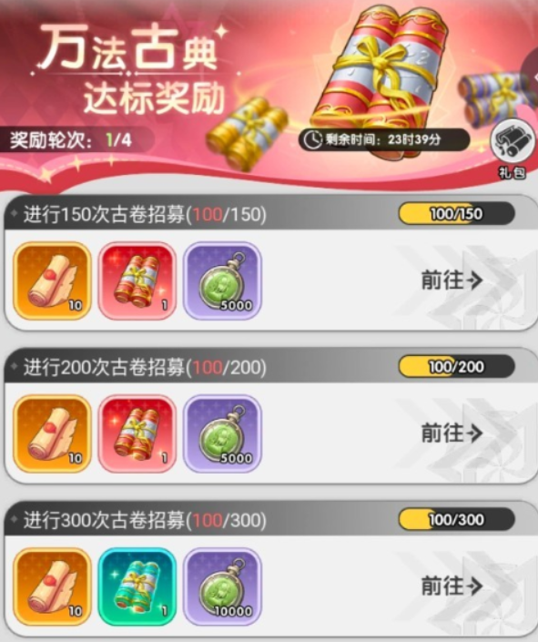 火线战姬古卷寻针界面截图