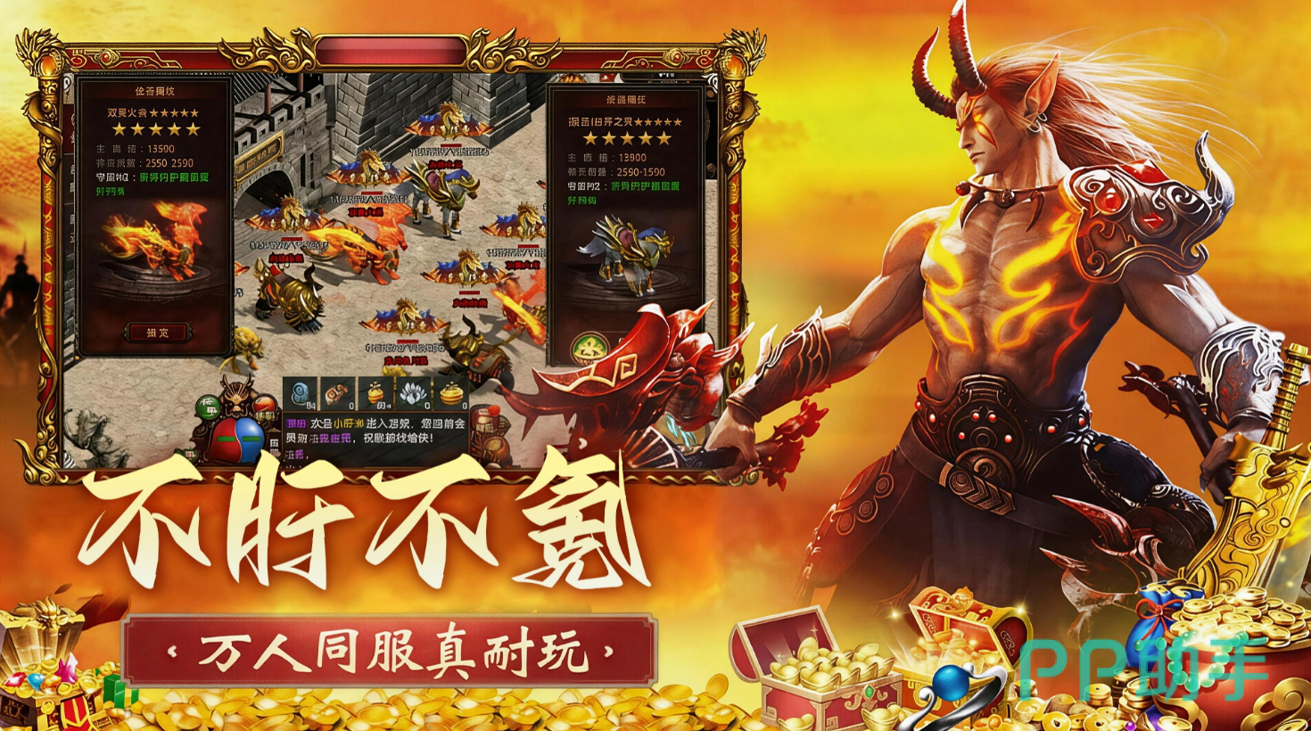 开天英雄游戏宣传图二