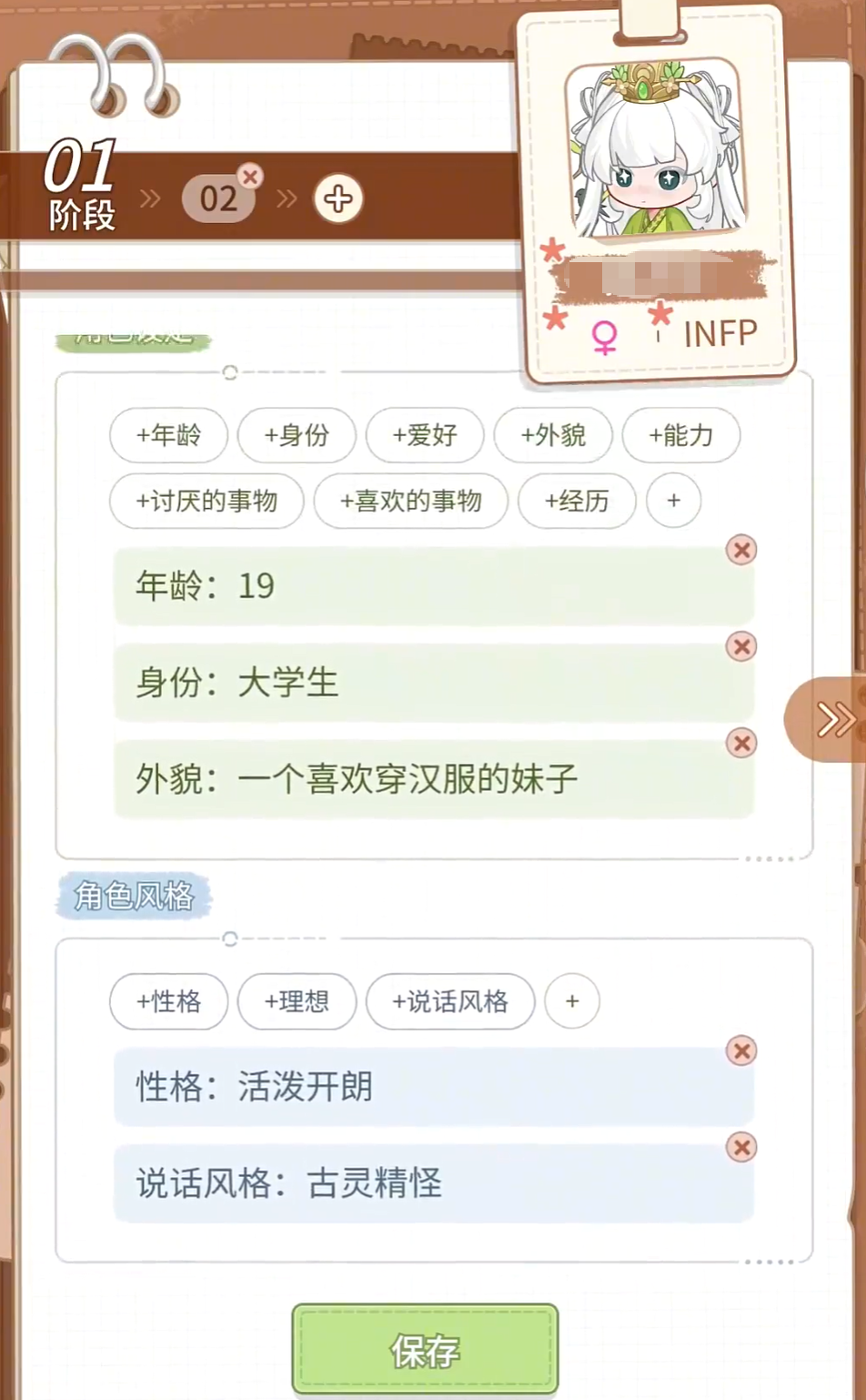 乌托崽崽档案全解析：角色设定、背景故事与成长历程