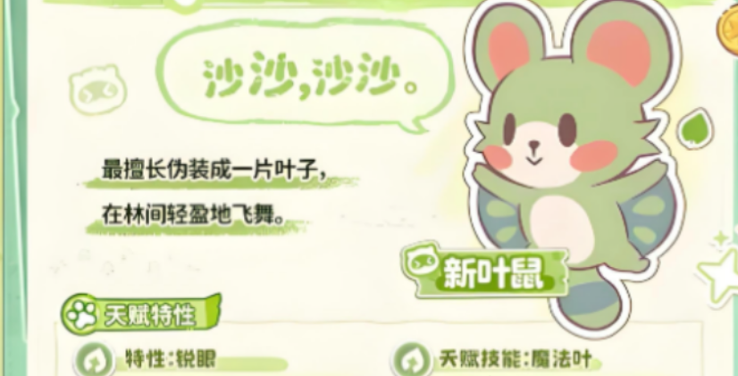 闪耀吧噜咪双火速攻阵容示意图