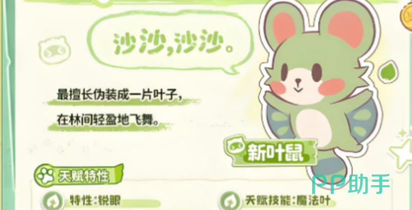 闪耀吧噜咪双火速攻阵容示意图