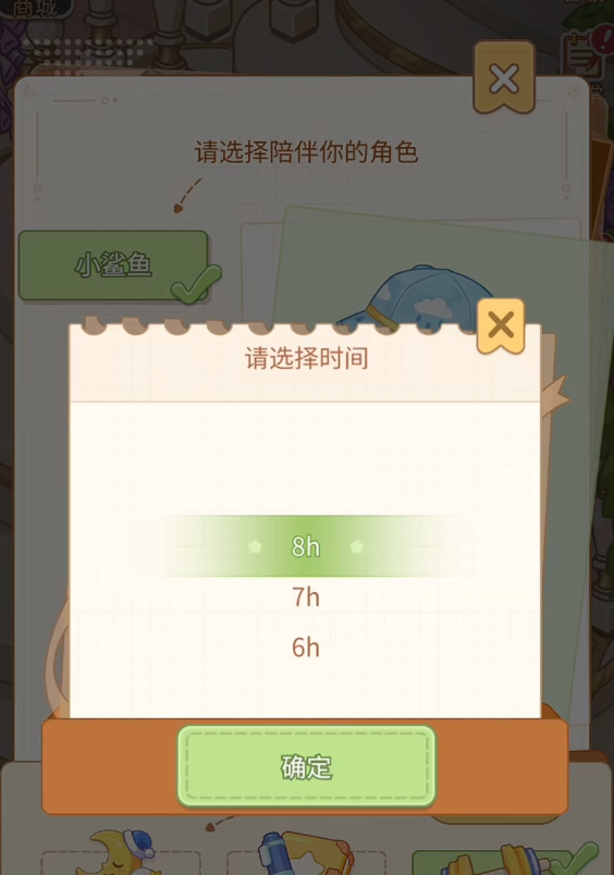 乌托桌面互动界面展示