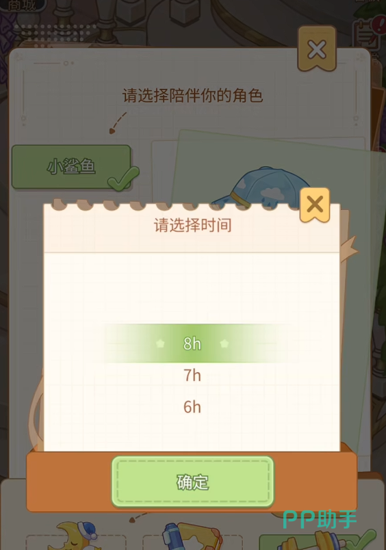 乌托桌面互动界面展示