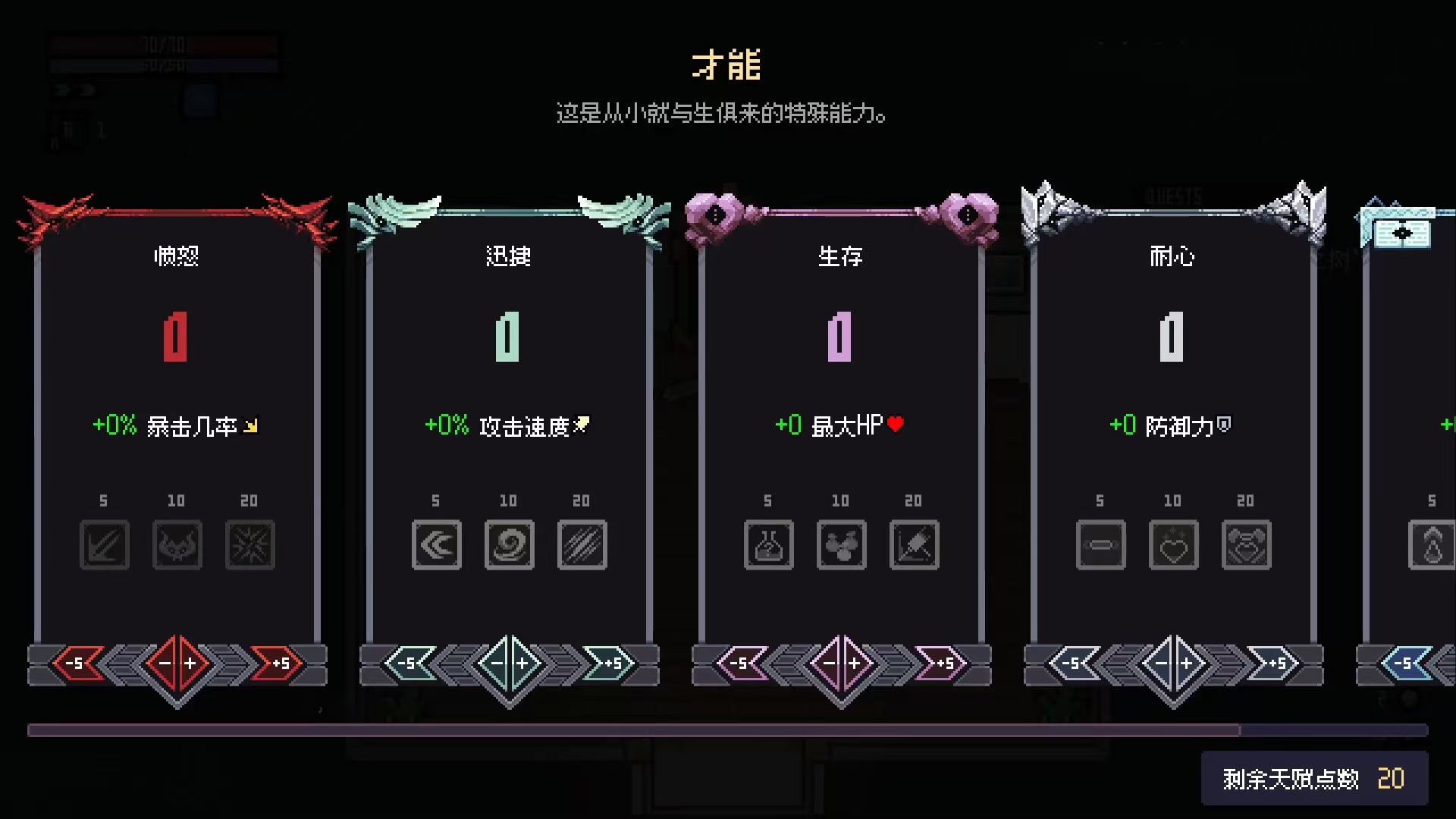 赛菲莉娅天赋加点节点示意图