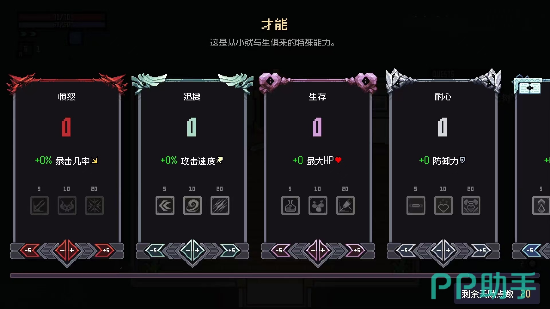 赛菲莉娅天赋加点节点示意图
