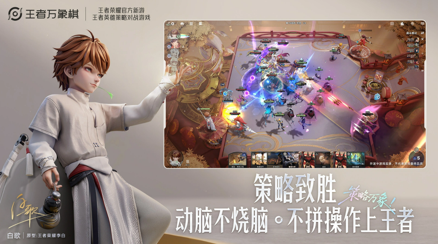 王者万象棋游戏界面展示图一