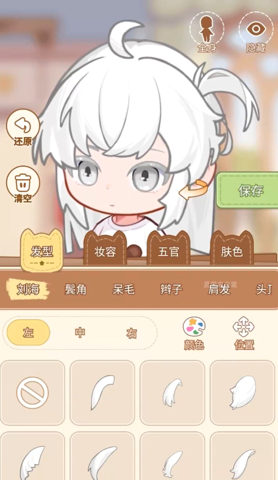 乌托虚拟家园装扮界面示意图