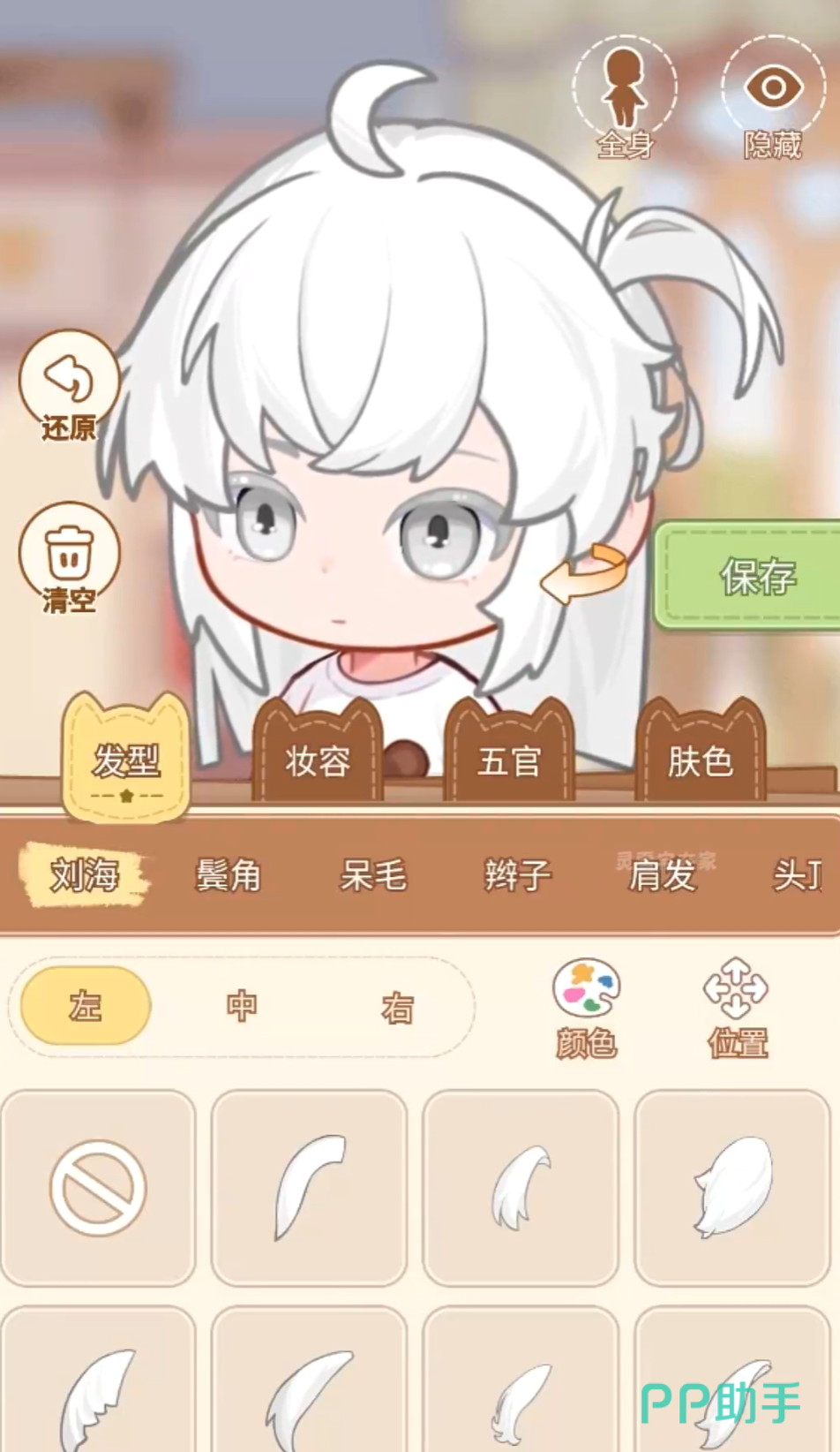 乌托虚拟家园装扮界面示意图