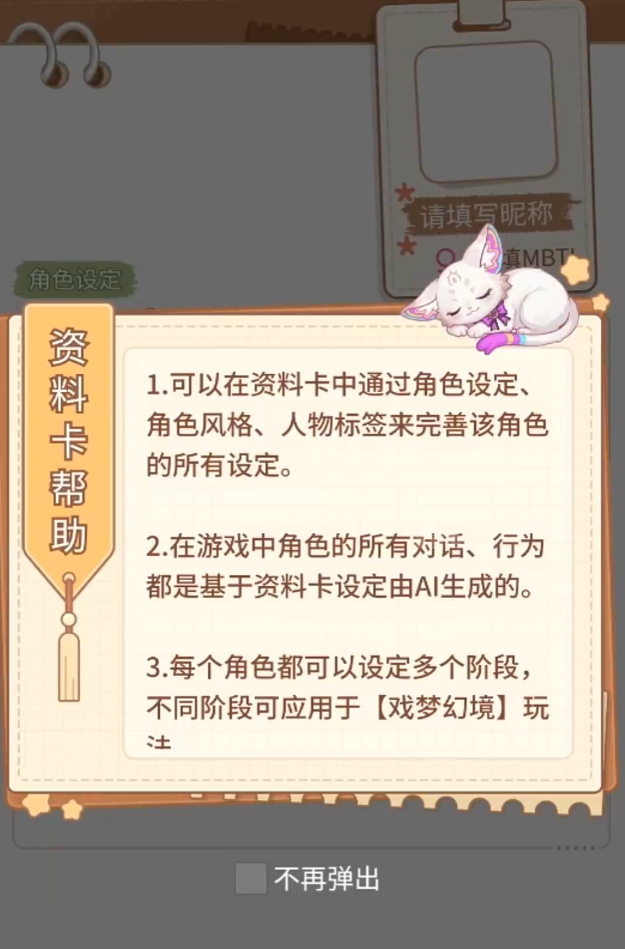 乌托OC日志与任务系统界面示意图