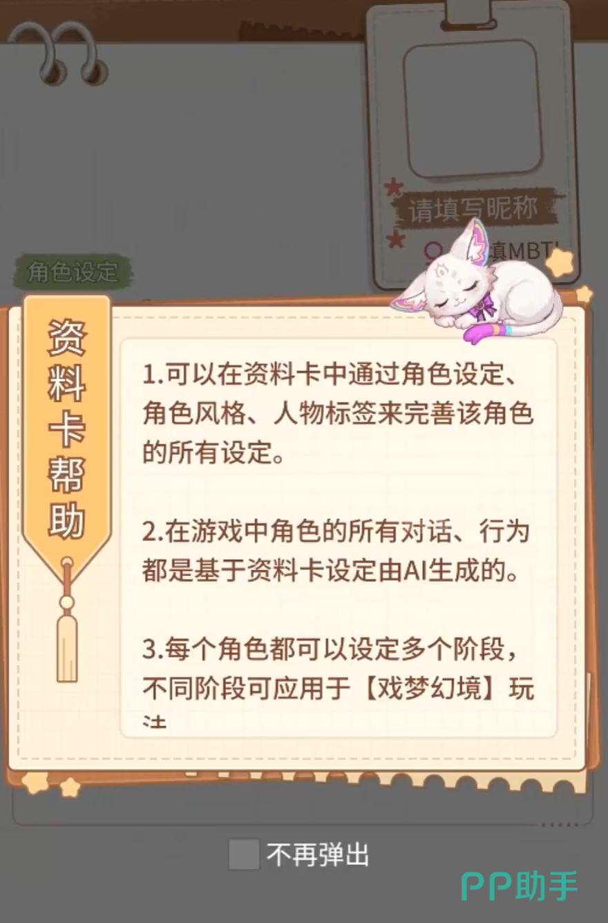 乌托OC日志与任务系统界面示意图