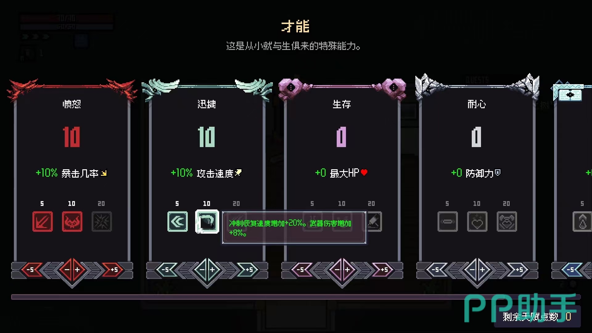赛菲莉娅不同加点路线对比图