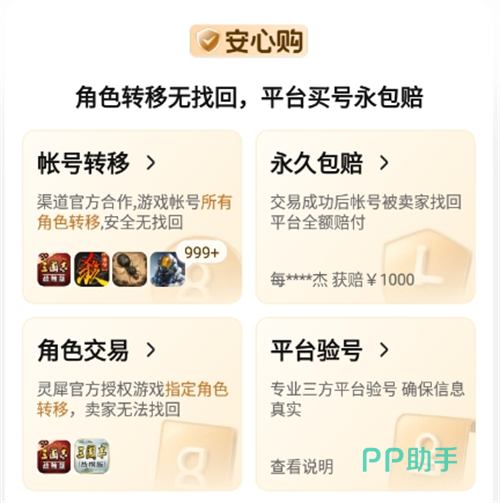 交易猫鸣潮账号交易成功订单页:含验号报告与包赔标识