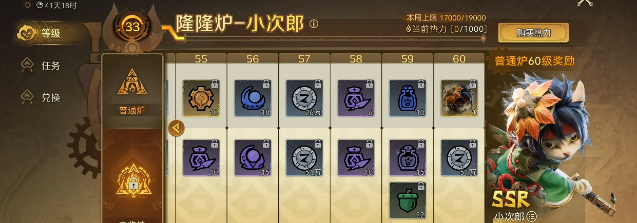 火属性装备搭配示意图