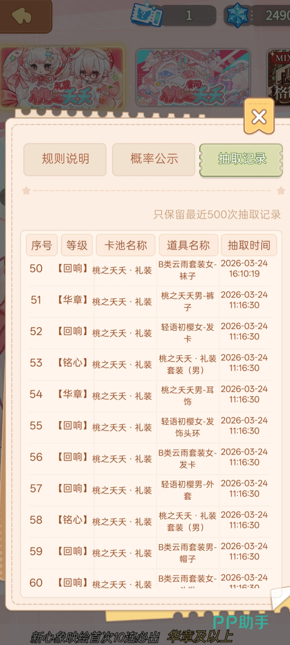 铭心套间全景展示