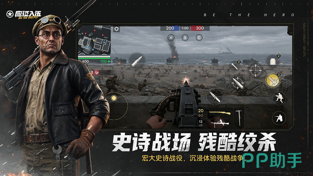 应征入伍游戏主视觉图