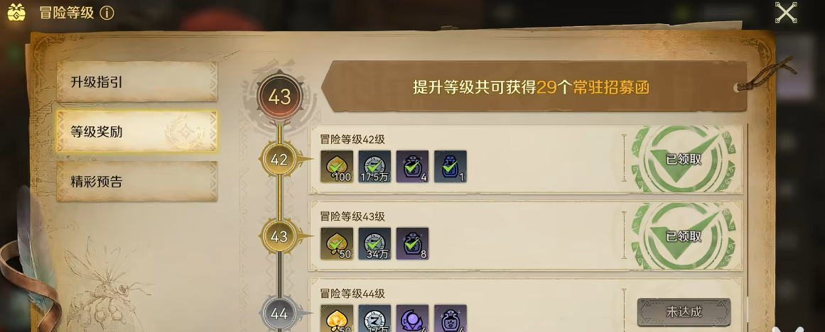 怪物图鉴收集界面展示