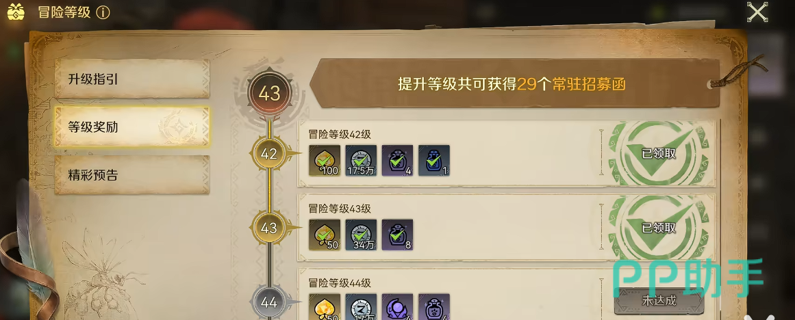 怪物图鉴收集界面展示