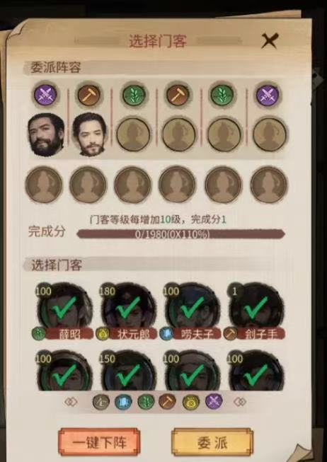 张云容技能界面截图