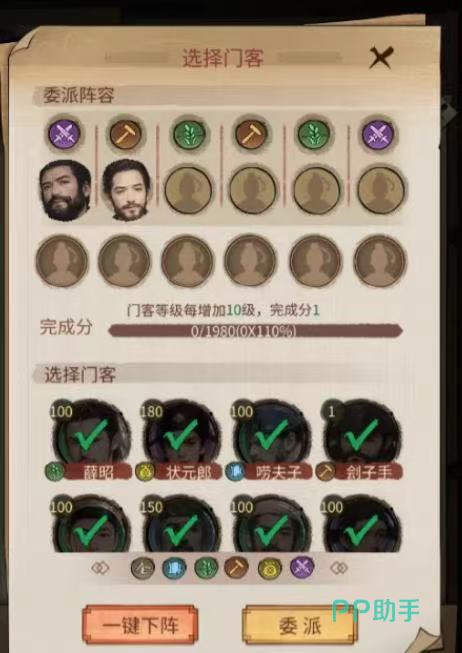 张云容技能界面截图