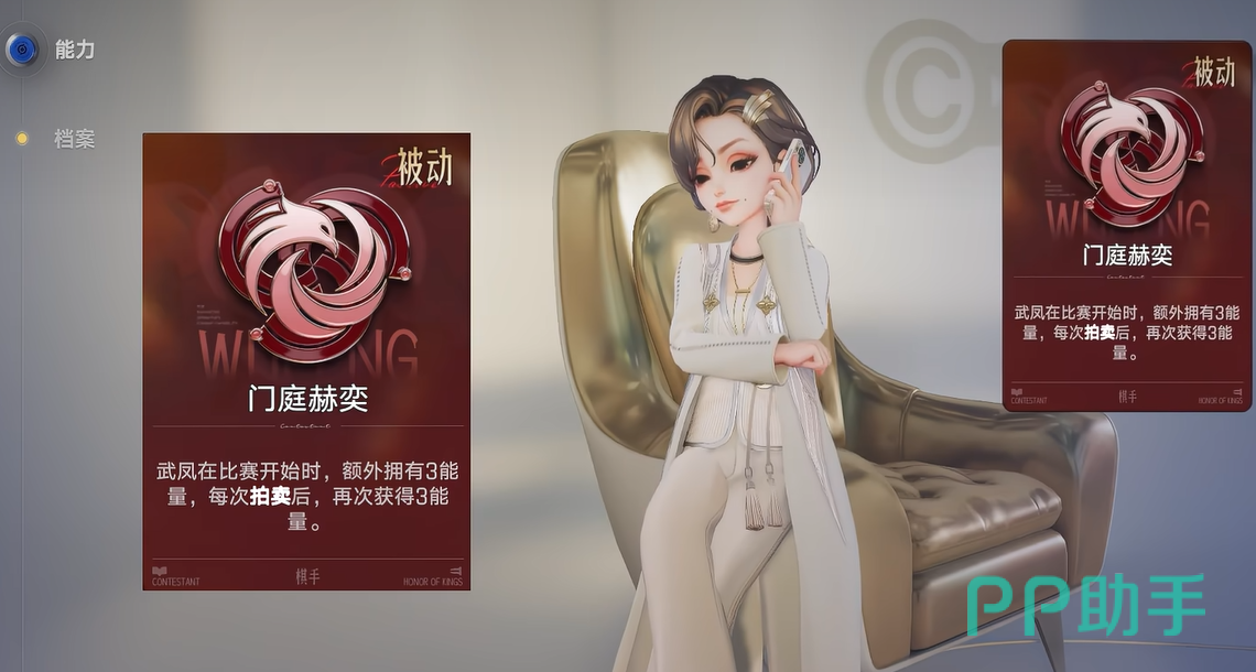 武凤角色展示图
