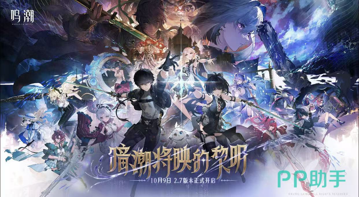 鸣潮3.6版本宣传图:清宵与景燃同框,背景为蜃云灯影主题场景