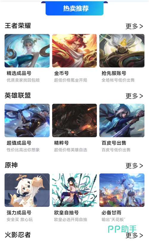 交易猫APP验号详情页截图 原神账号验号报告示例