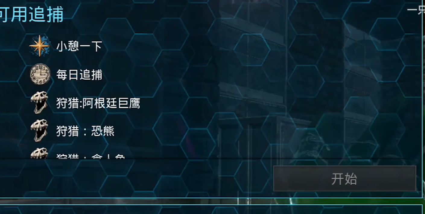 方舟生存进化手游赛季通行证琥珀奖励展示图