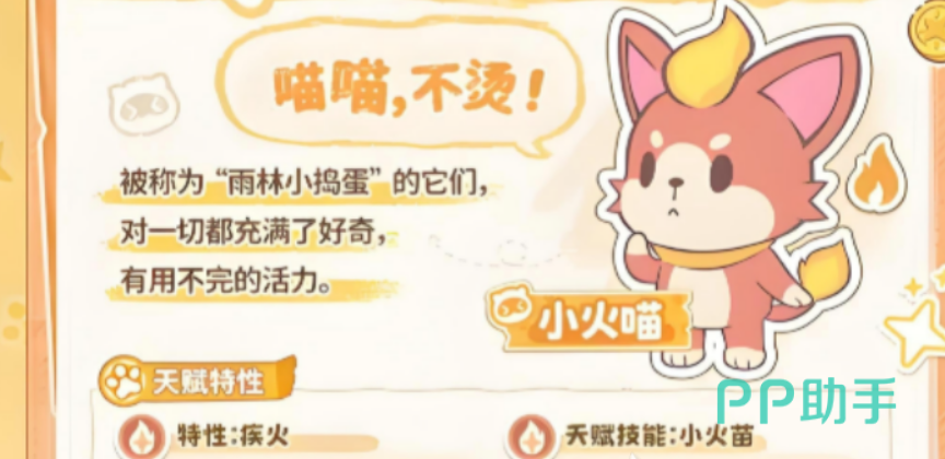 闪耀吧噜咪双水续航阵容示意图