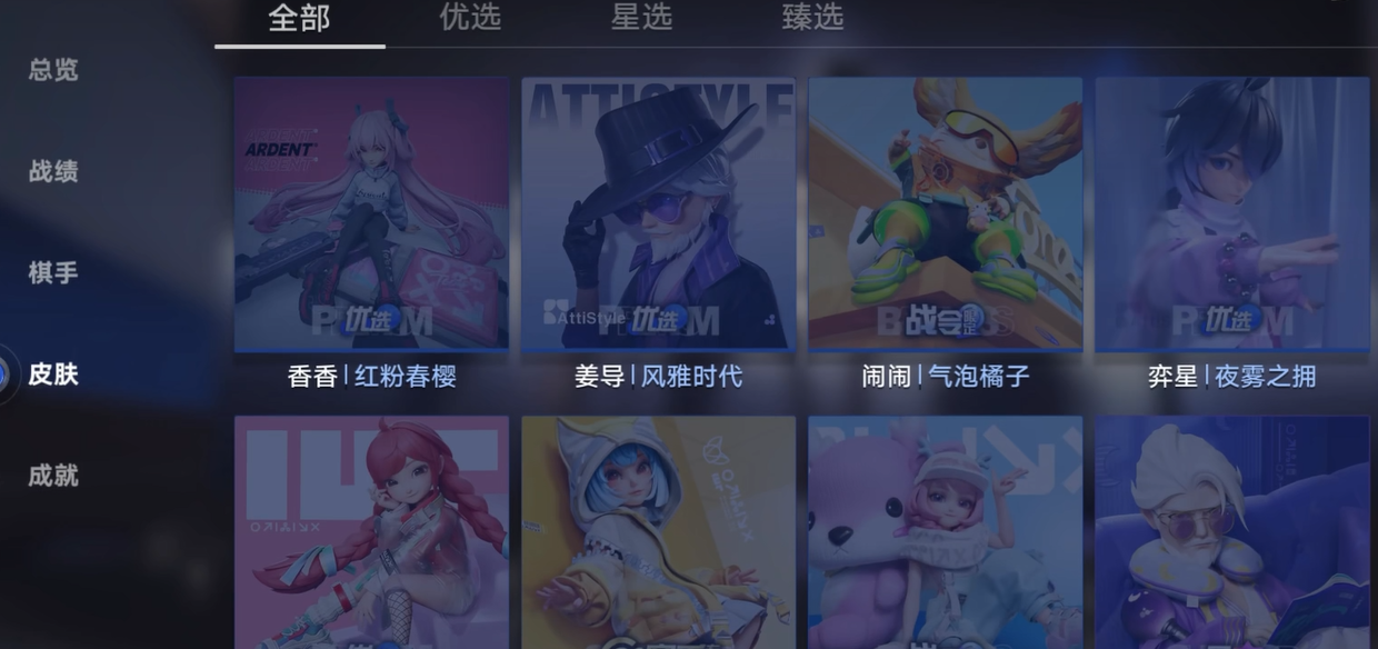 王者万象棋皮肤穿戴教程：详细步骤教你轻松更换角色外观