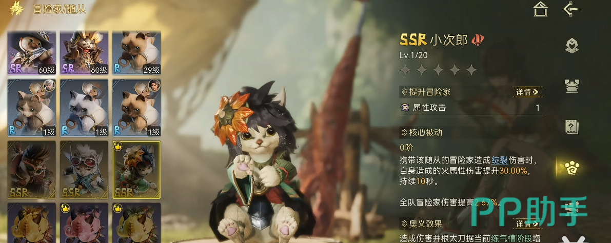 怪物猎人旅人小次郎角色立绘