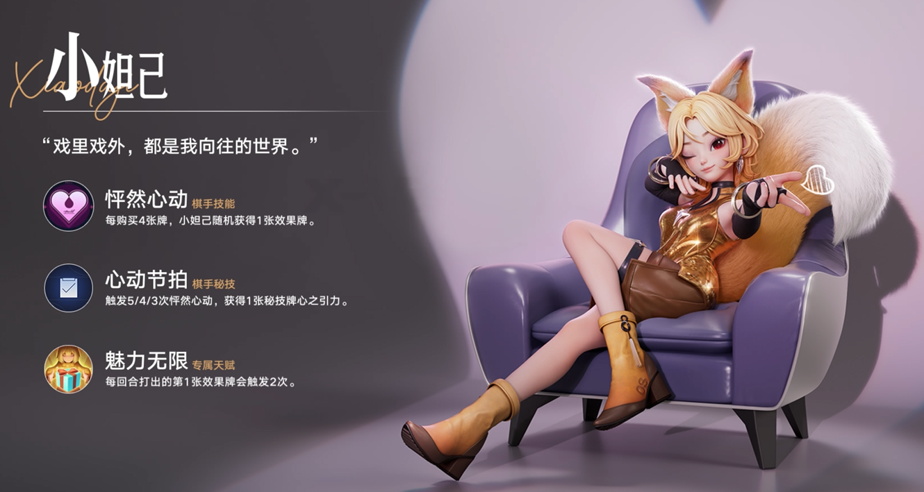 小妲己手牌机制示意图