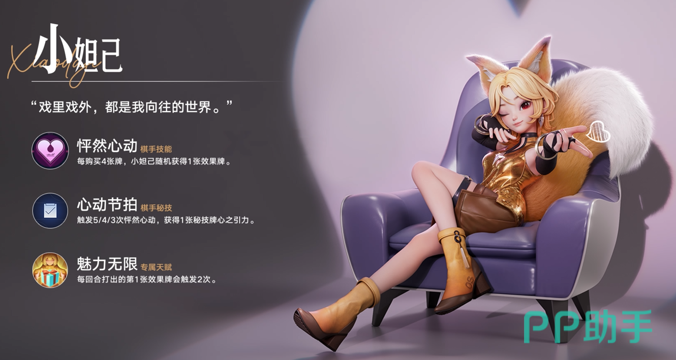 小妲己手牌机制示意图