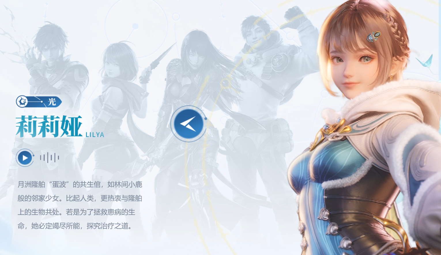 莉莉娅角色立绘