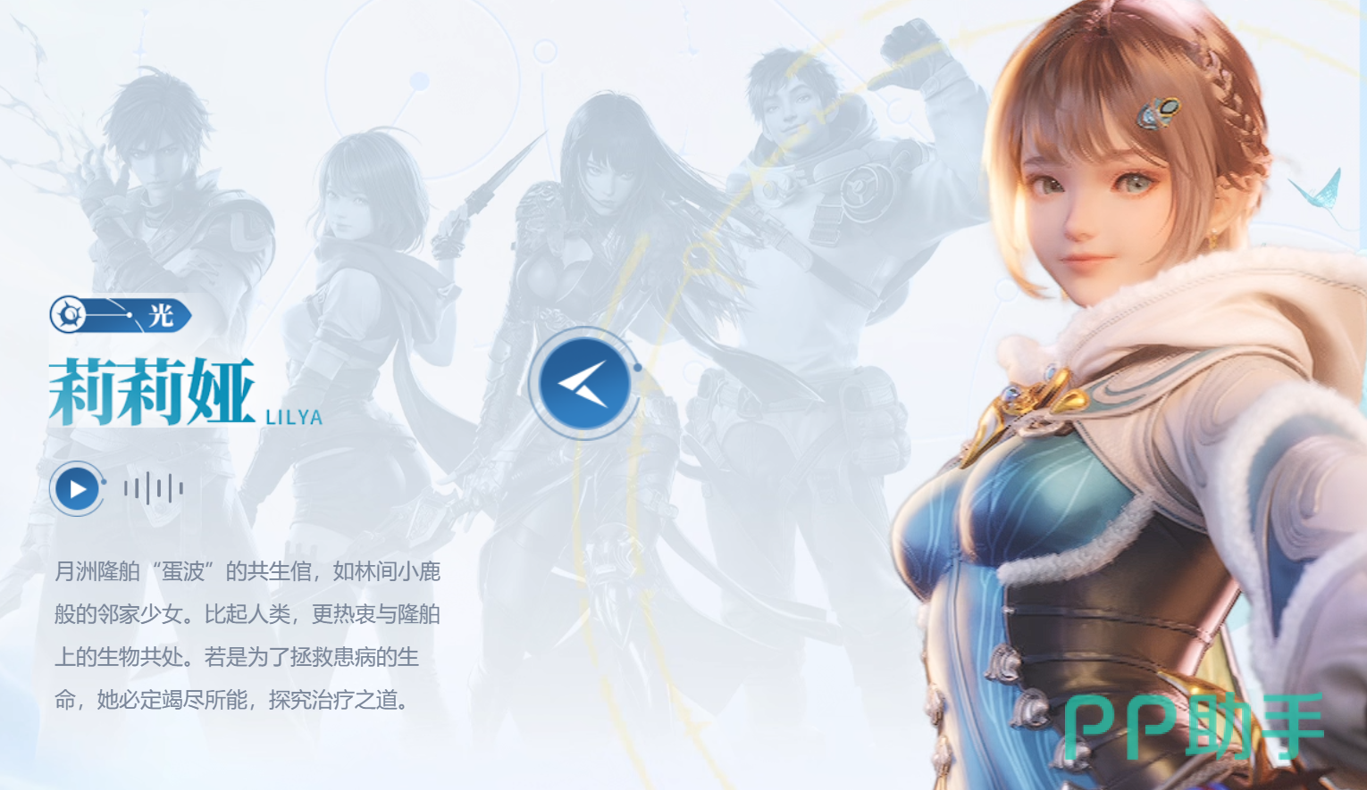 莉莉娅角色立绘