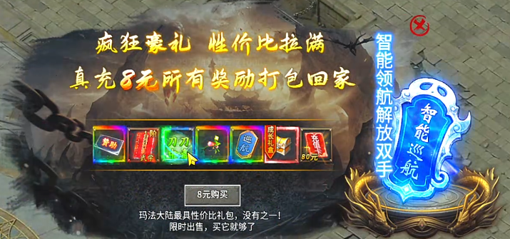 开天英雄月卡权益说明图