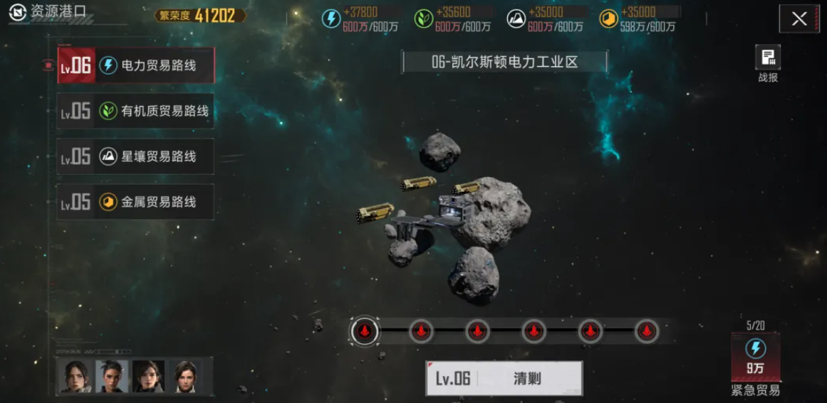 群星征途2117空天交易所界面展示