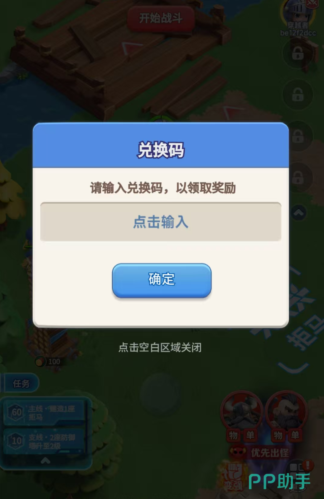 小兵打天下限时活动奖励预览图