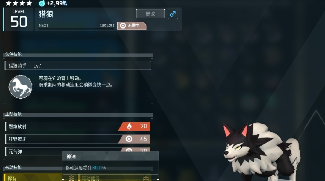 幻兽帕鲁高速帕鲁骑乘效果展示