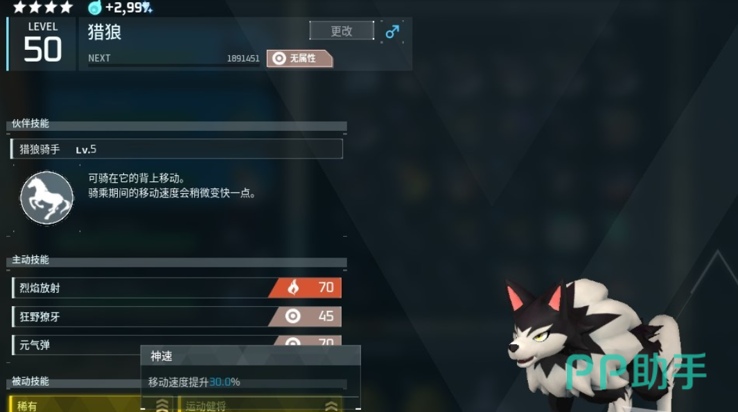 幻兽帕鲁高速帕鲁骑乘效果展示