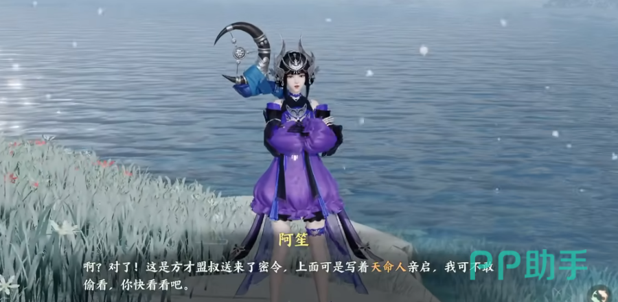 轻享版剧情任务界面