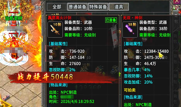 开天英雄淬体系统界面