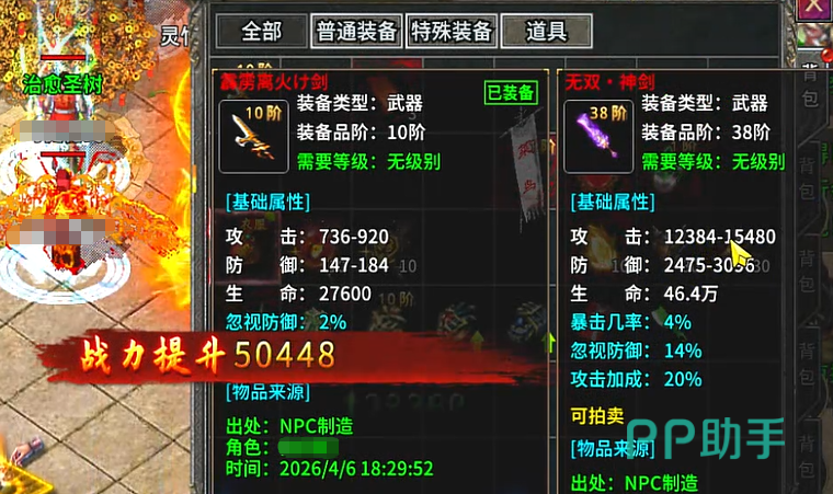 开天英雄淬体系统界面