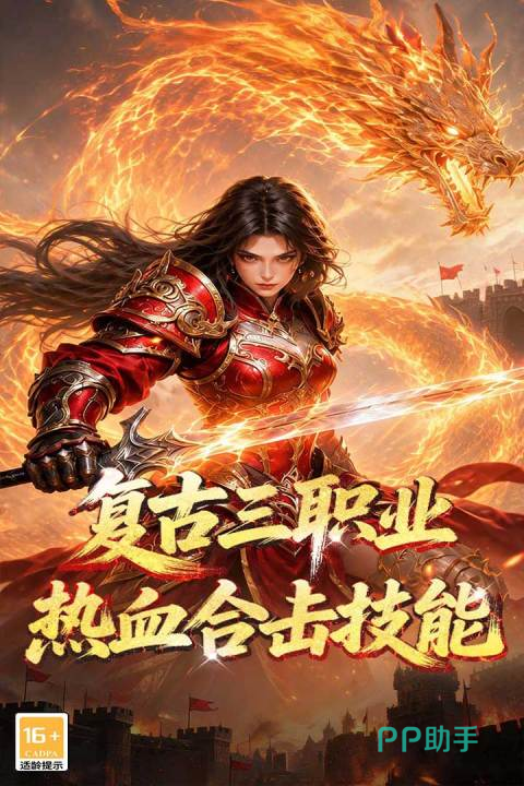 铸剑师职业展示图