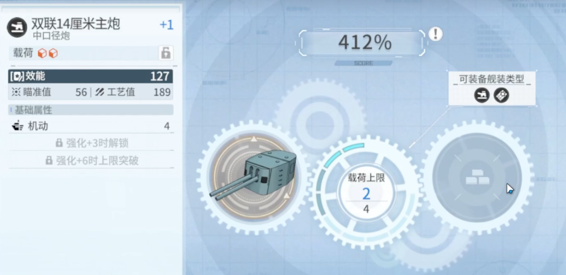 托戈技能界面示意图